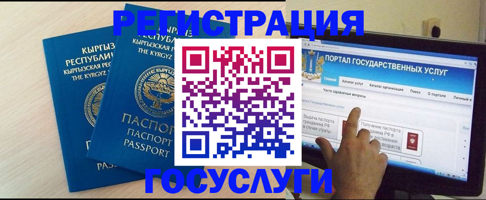 временная регистрация в Белгороде