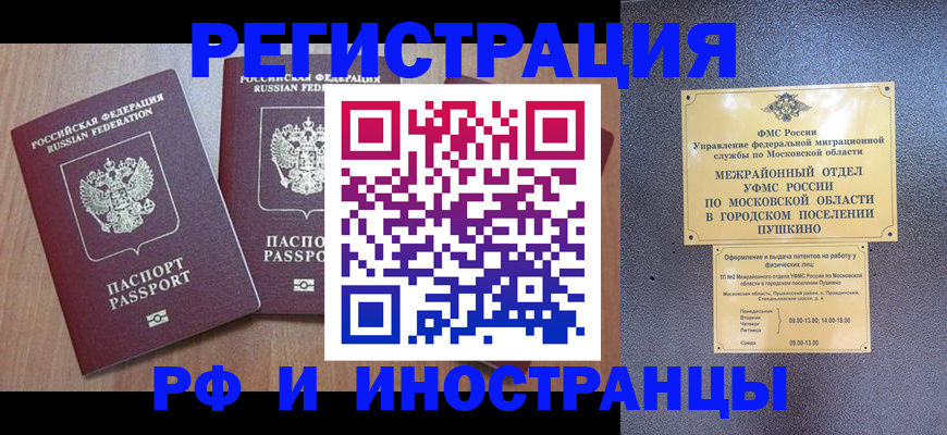 где прописаться в Белгороде