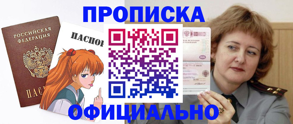 прописка иностранных граждан в Белгороде