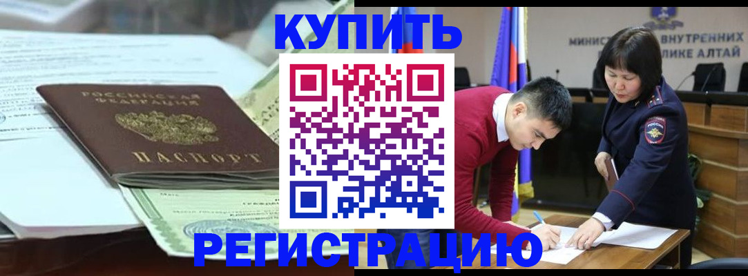 временная регистрация в квартире в Белгороде