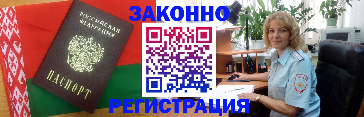 прописка от собственника в Белгороде