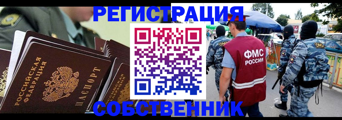 регистрация в Белгороде