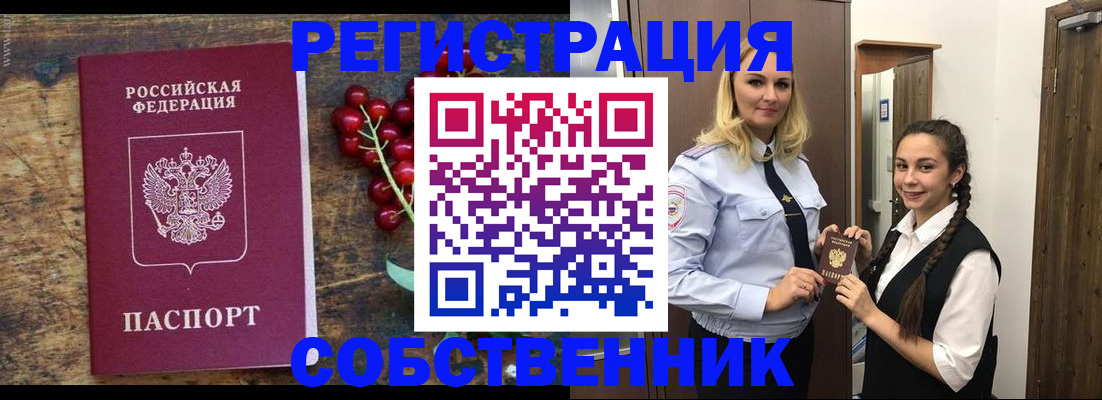 пропишу в квартире в Белгороде