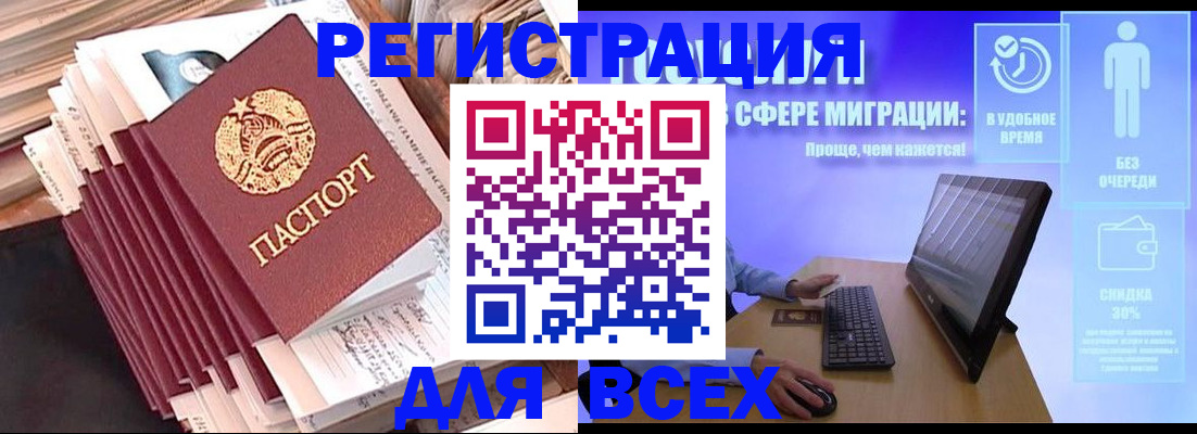 временная регистрация надежно в Белгороде